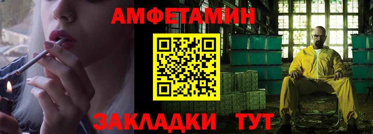 Тара  Amphetamine  Вход с VPN  АМФЕТАМИН 97% 