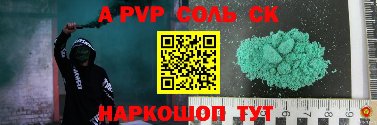 Alfa_PVP СК  Вход с VPN  Тара  APVP VHQ  А ПВП  Alpha-PVP кристаллы 