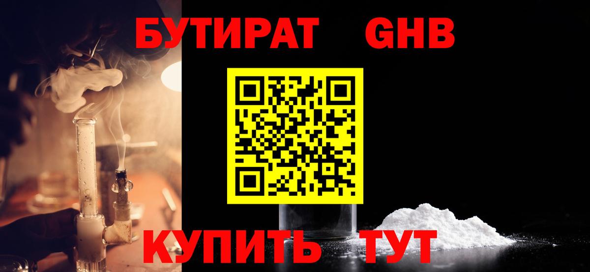 БУТИРАТ оксана  Вход с VPN  Тара 
