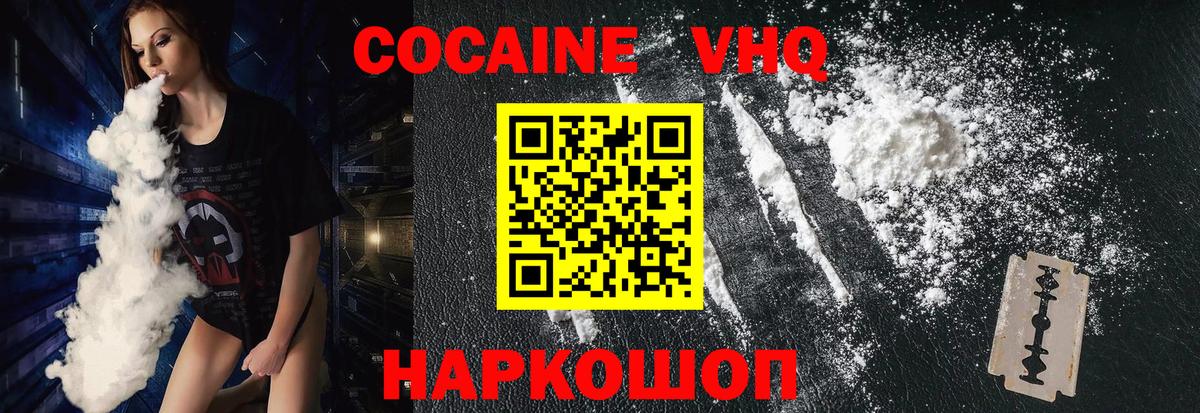 COCAIN VHQ  Кокаин  Тара  COCAIN 98%  Вход с VPN 