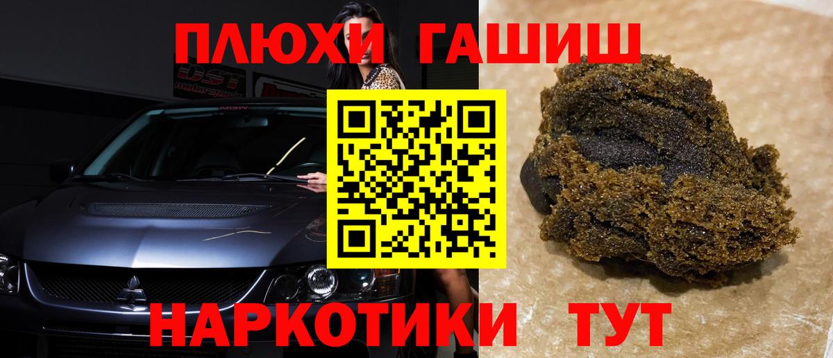 Тара  ГАШ гашик  Вход с VPN  Гашиш 40% ТГК 