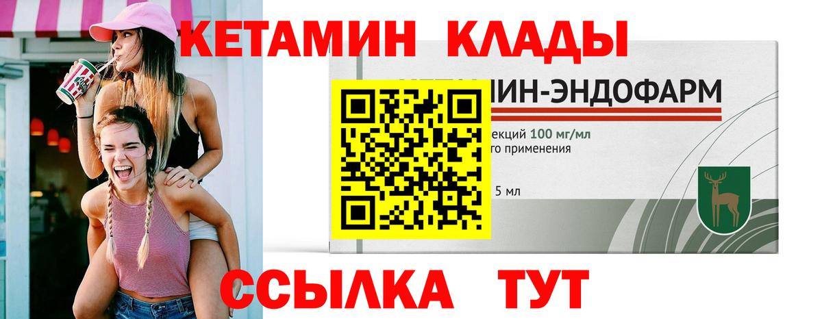 Тара  КЕТАМИН VHQ  Кетамин ketamine  Вход с VPN 