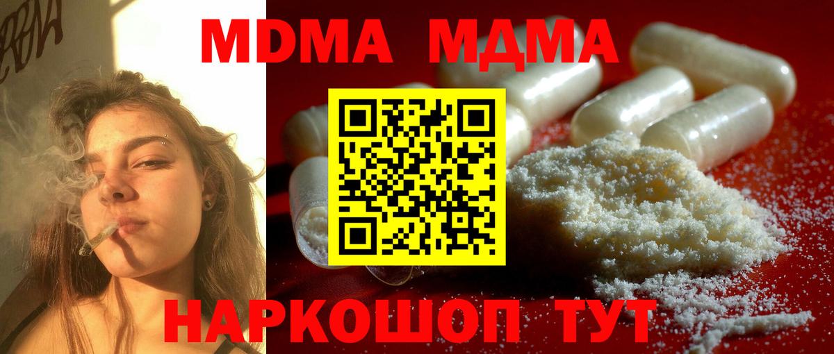 MDMA кристаллы Тара