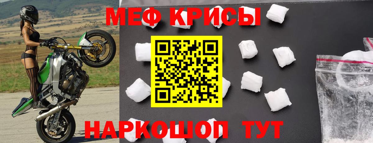 Тара  цены   Мефедрон 4 MMC  Вход с VPN  МЕФ VHQ  МЕФ 