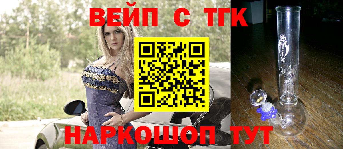 Дистиллят ТГК вейп  Вход с VPN  магазин продажи наркотиков  Тара  ТГК гашишное масло 